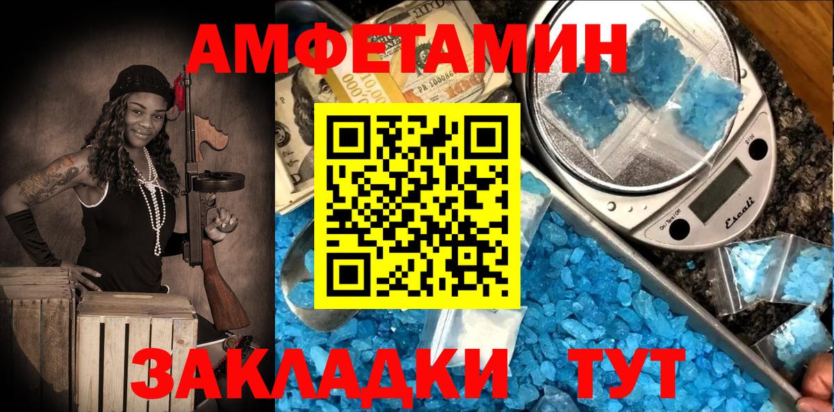 Амфетамин VHQ Обнинск