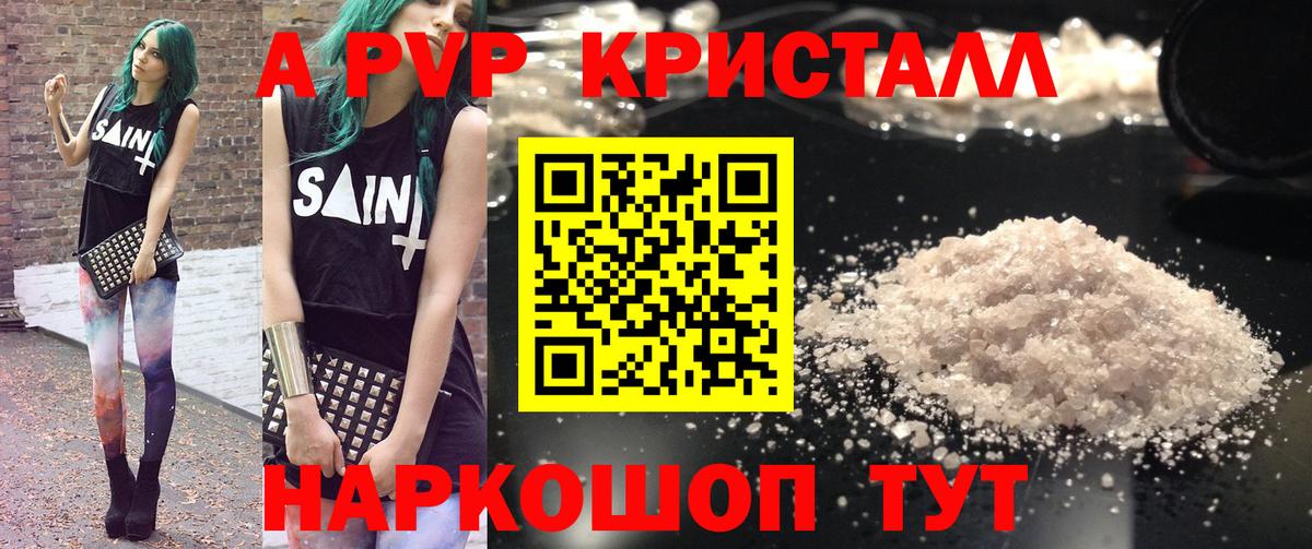 A PVP крисы CK Обнинск