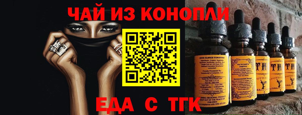 Печенье с ТГК марихуана  Вход с VPN  Обнинск 