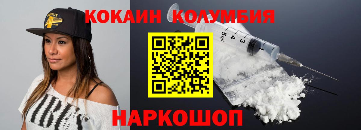 Обнинск  Cocaine Боливия  Вход с VPN  COCAIN VHQ 