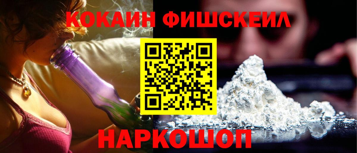КОКАИН Перу Обнинск