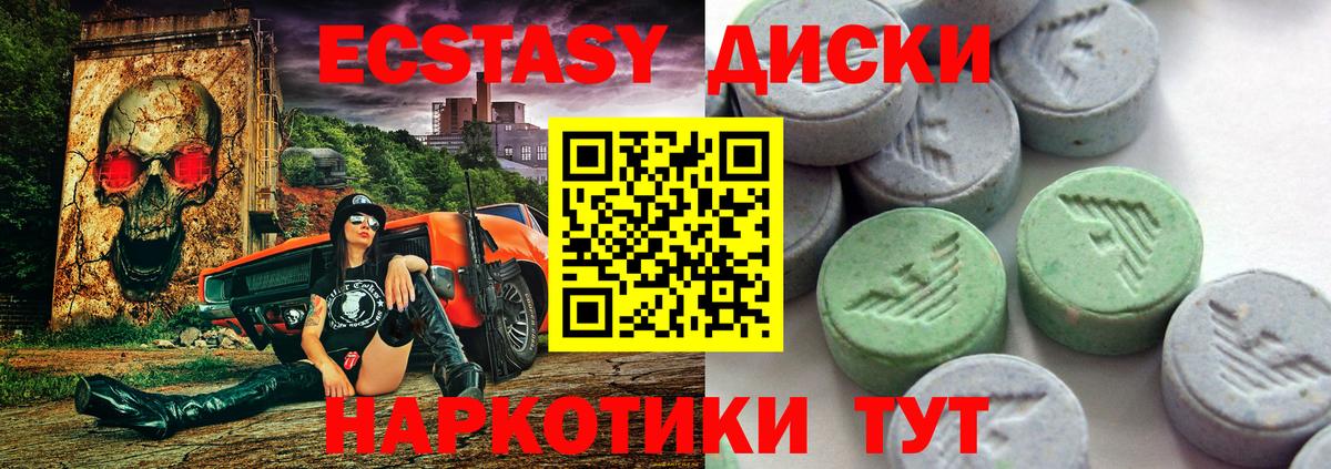 Ecstasy 280мг  Вход с VPN  Ecstasy ешки  ЭКСТАЗИ  Обнинск 