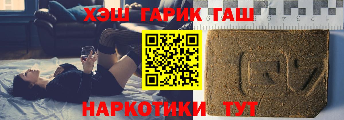 Гашиш  ГАШИШ гашик  Вход с VPN  Обнинск 