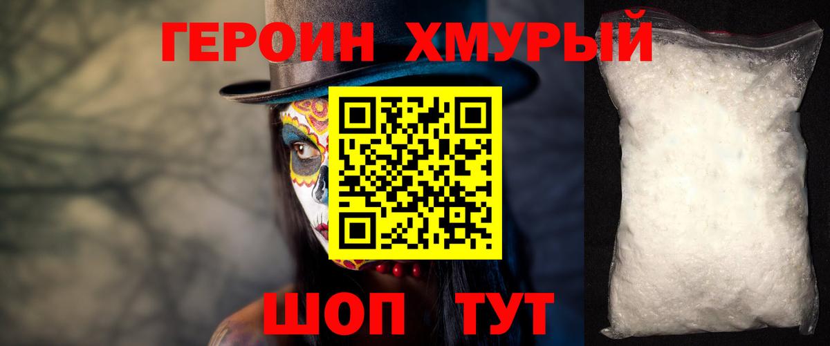 Героин VHQ  ГЕРОИН  Обнинск  Вход с VPN 