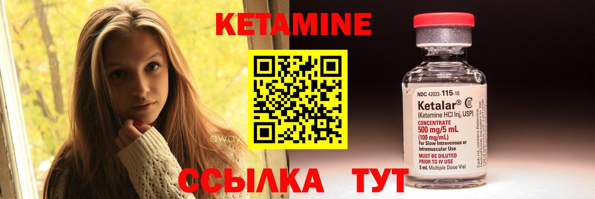 Кетамин VHQ  Вход с VPN  Обнинск 