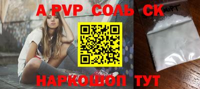 первитин Севастополь