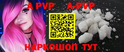 ALPHA-PVP Северобайкальск