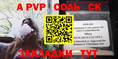 ALPHA-PVP Северобайкальск