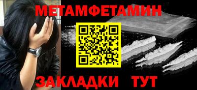 первитин Севастополь