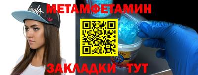 первитин Севастополь