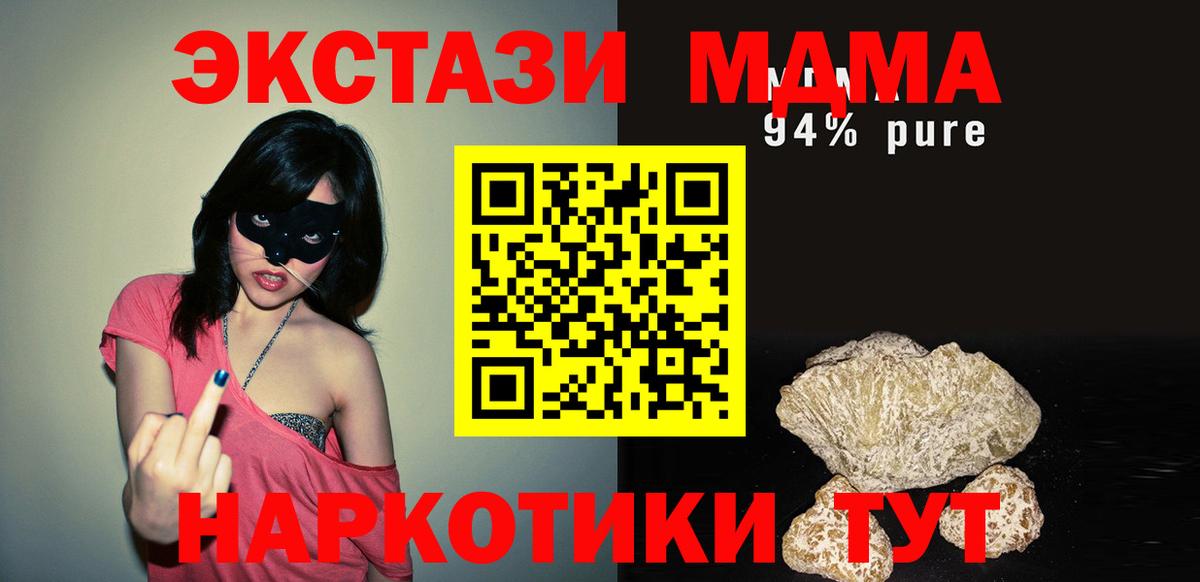 MDMA Molly Обнинск