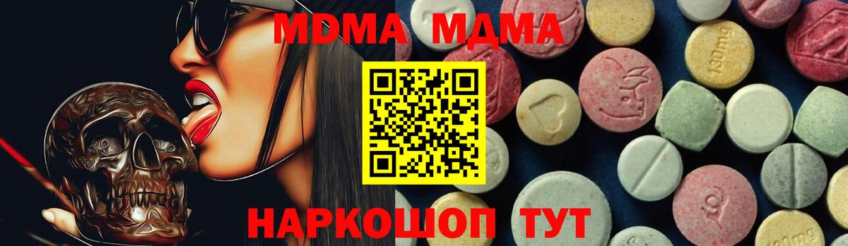 Обнинск  МДМА VHQ  МДМА crystal  Вход с VPN 