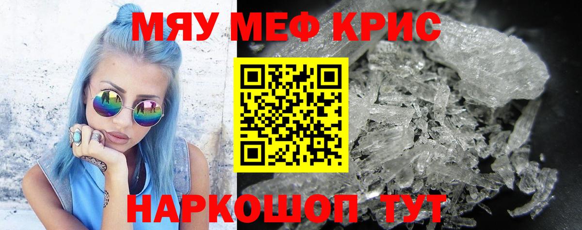 Мефедрон мука Обнинск