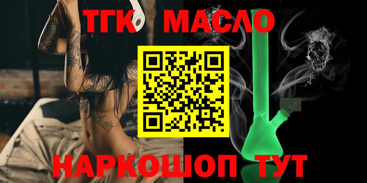 Дистиллят ТГК вейп Обнинск