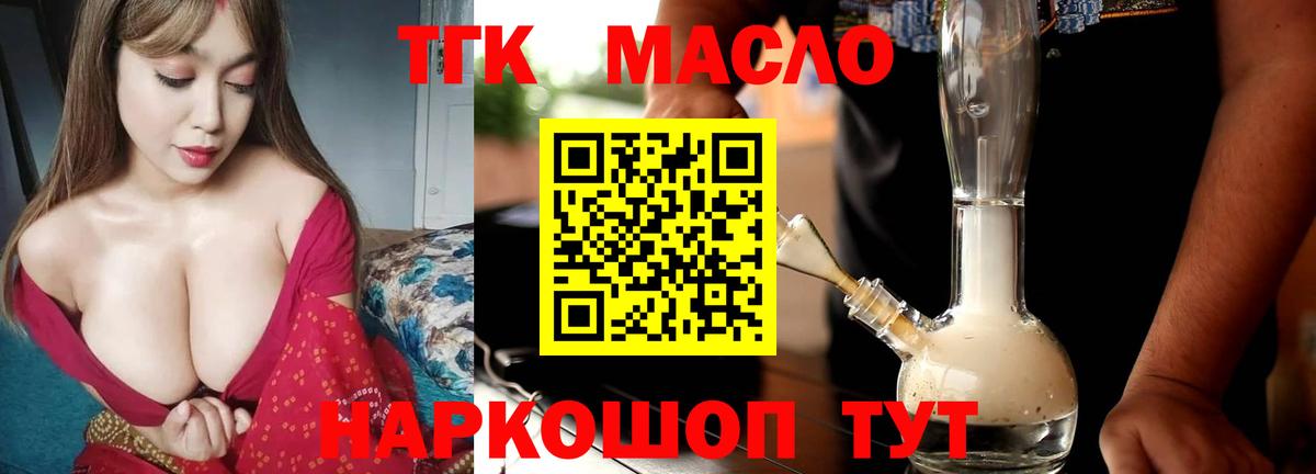 Обнинск  купить наркотики цена  ТГК вейп с тгк  Вход с VPN  Дистиллят ТГК вейп с тгк 